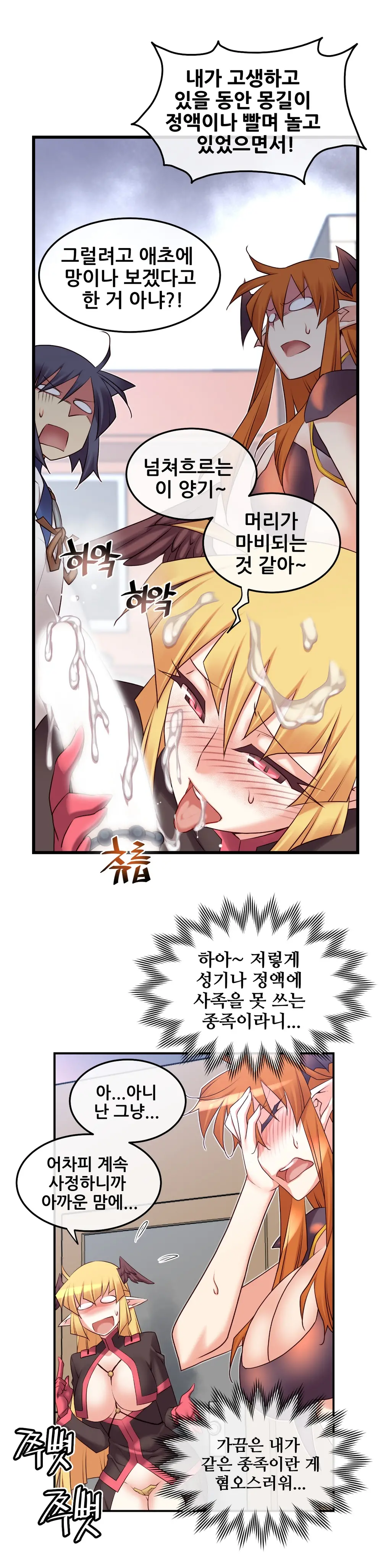 Master In My Dreams Ch.1-89