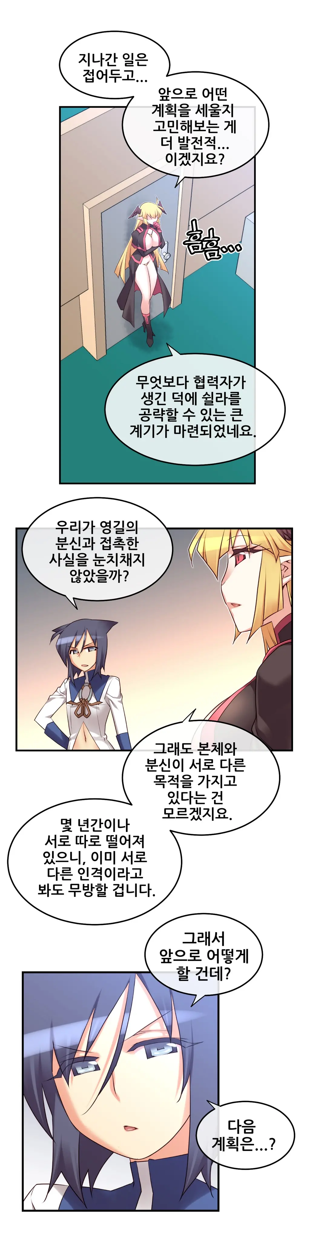 Master In My Dreams Ch.1-89