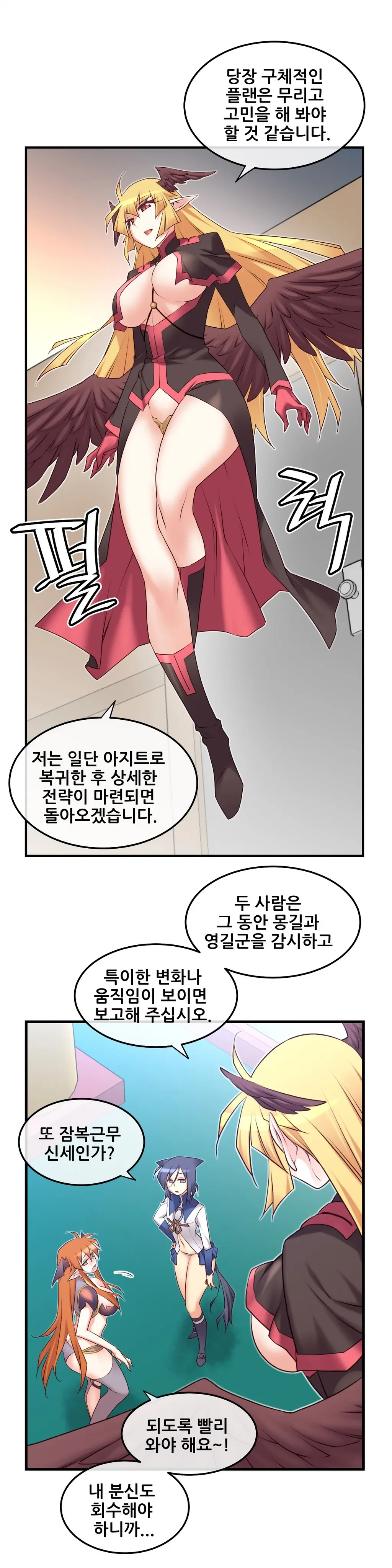 Master In My Dreams Ch.1-89