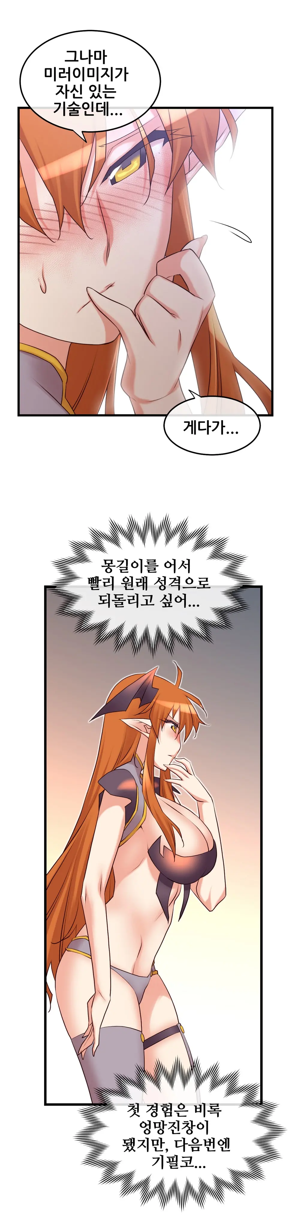 Master In My Dreams Ch.1-89
