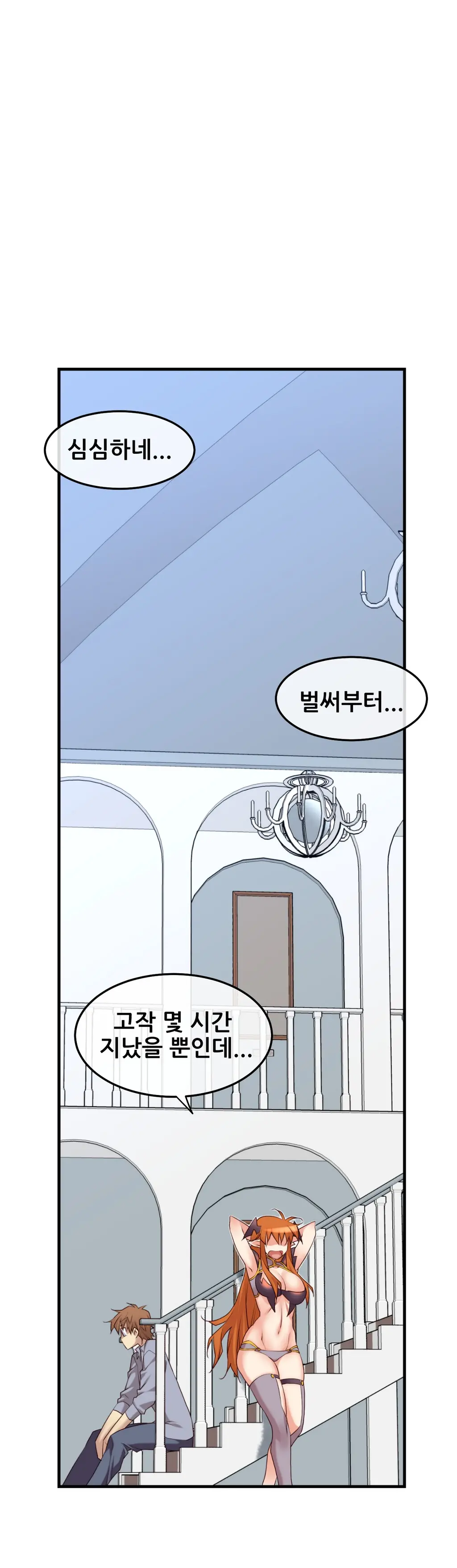 Master In My Dreams Ch.1-89