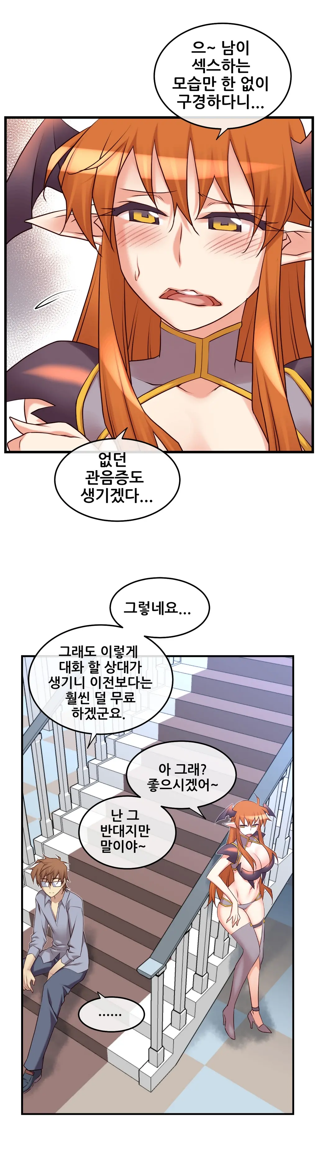 Master In My Dreams Ch.1-89