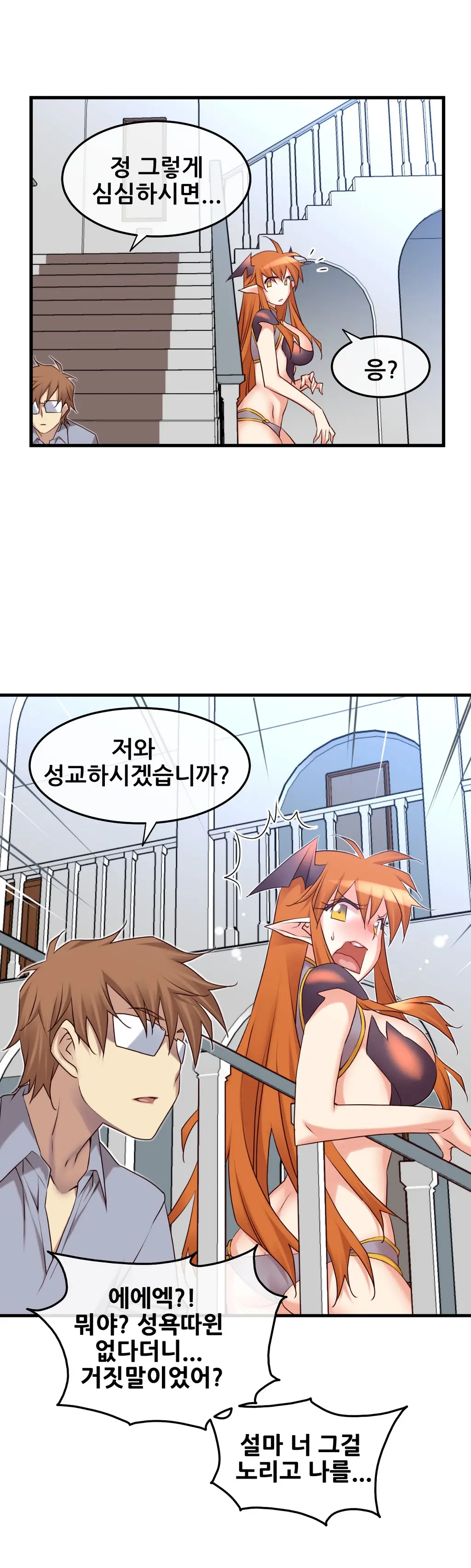 Master In My Dreams Ch.1-89