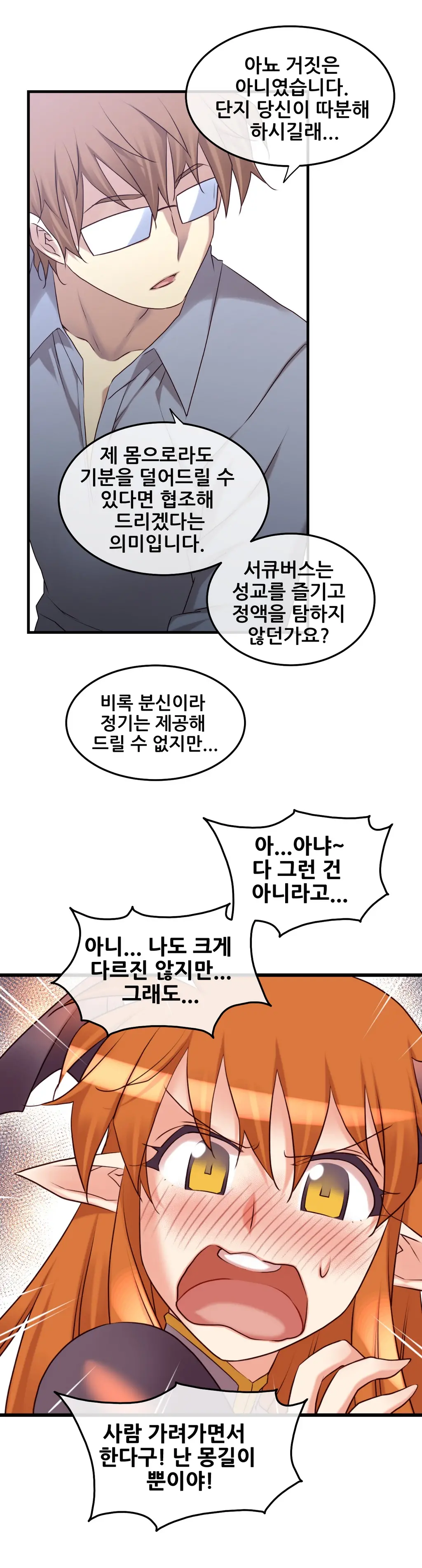 Master In My Dreams Ch.1-89