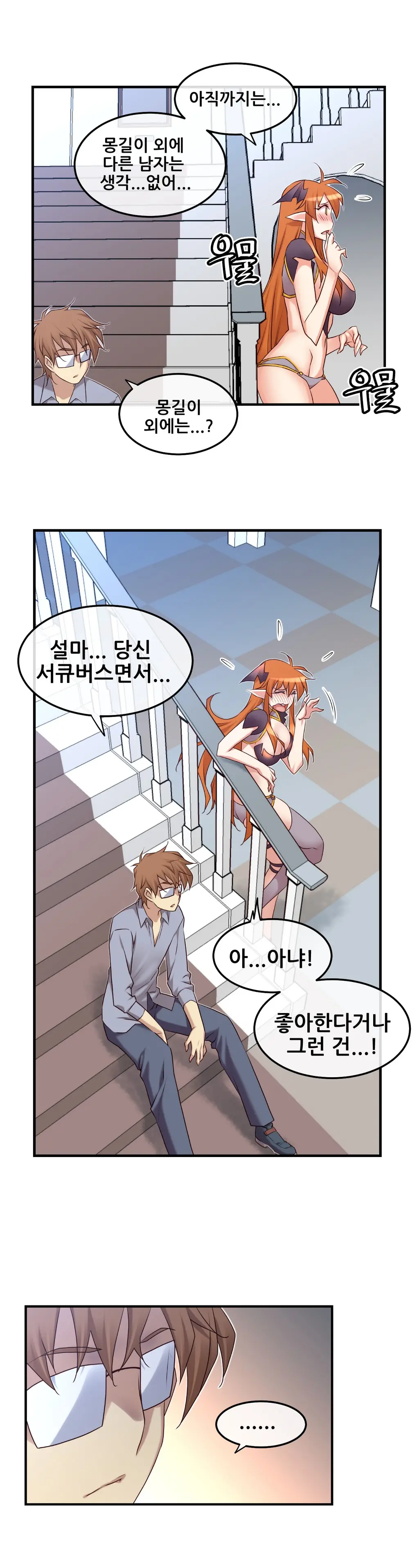 Master In My Dreams Ch.1-89