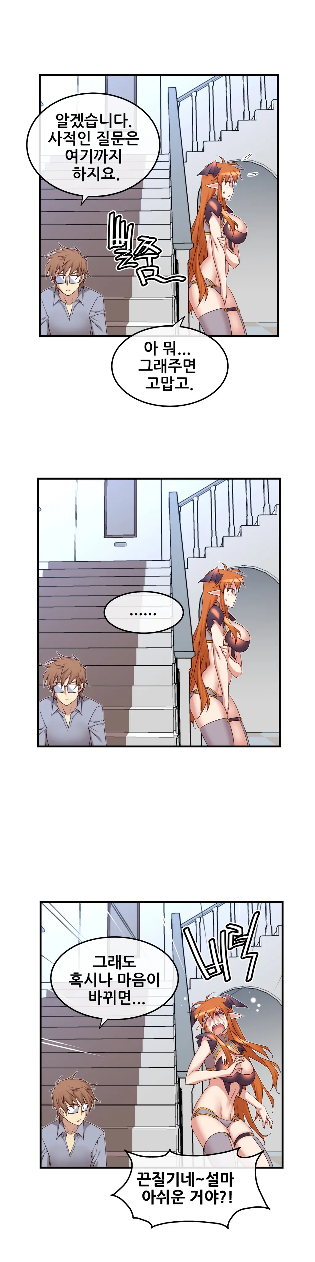 Master In My Dreams Ch.1-89