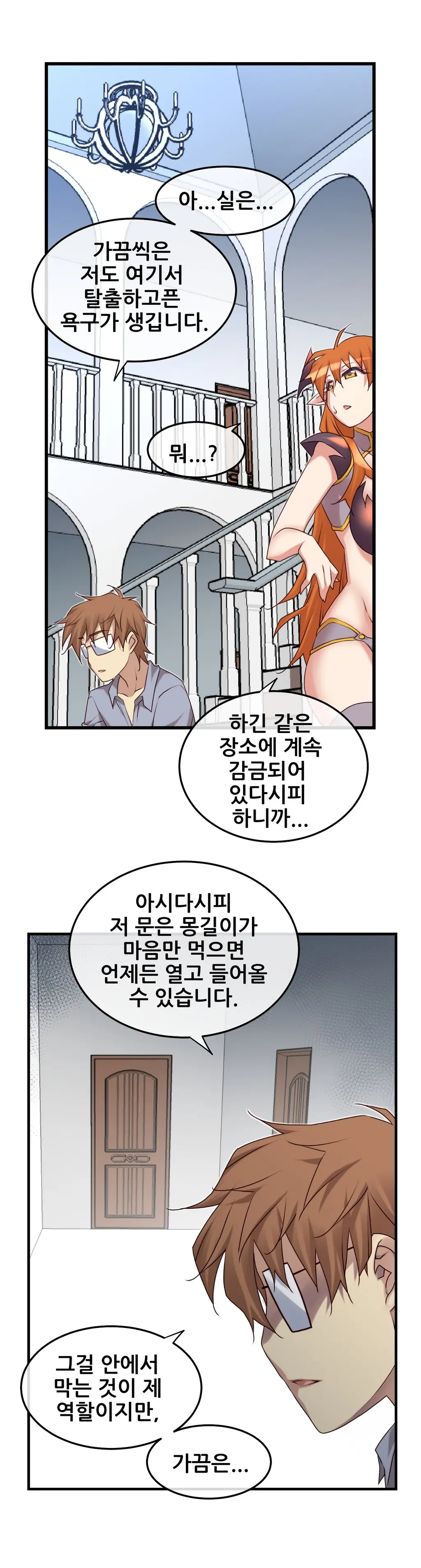 Master In My Dreams Ch.1-89