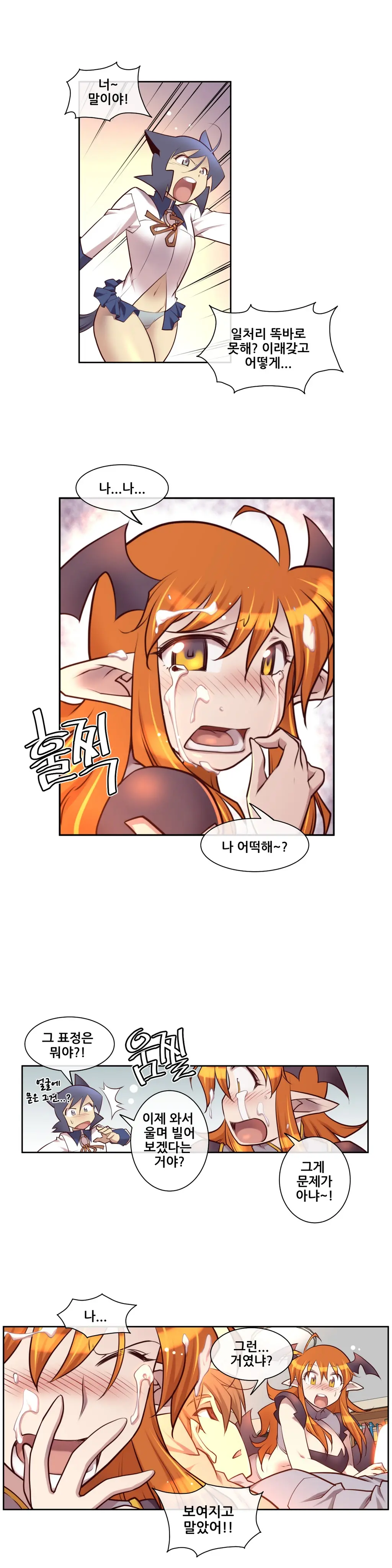 Master In My Dreams Ch.1-89