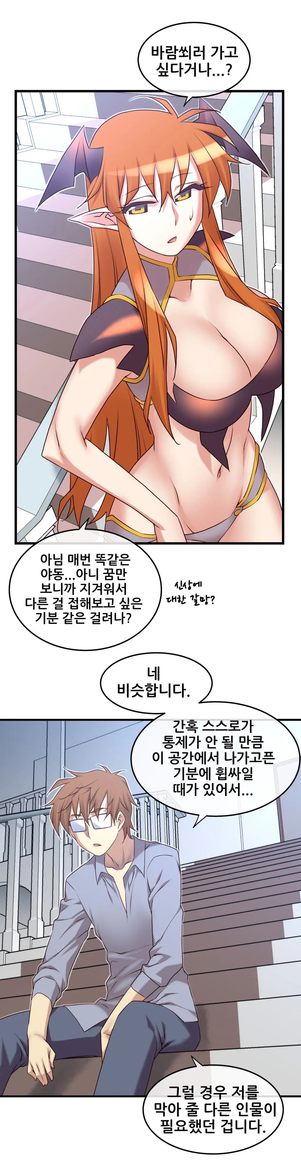 Master In My Dreams Ch.1-89