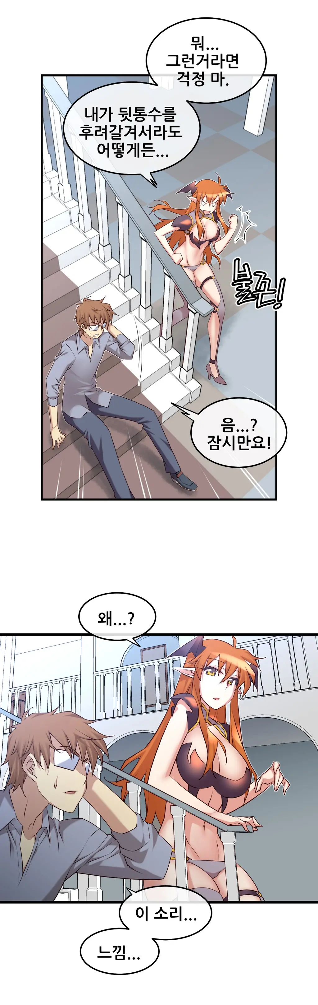 Master In My Dreams Ch.1-89