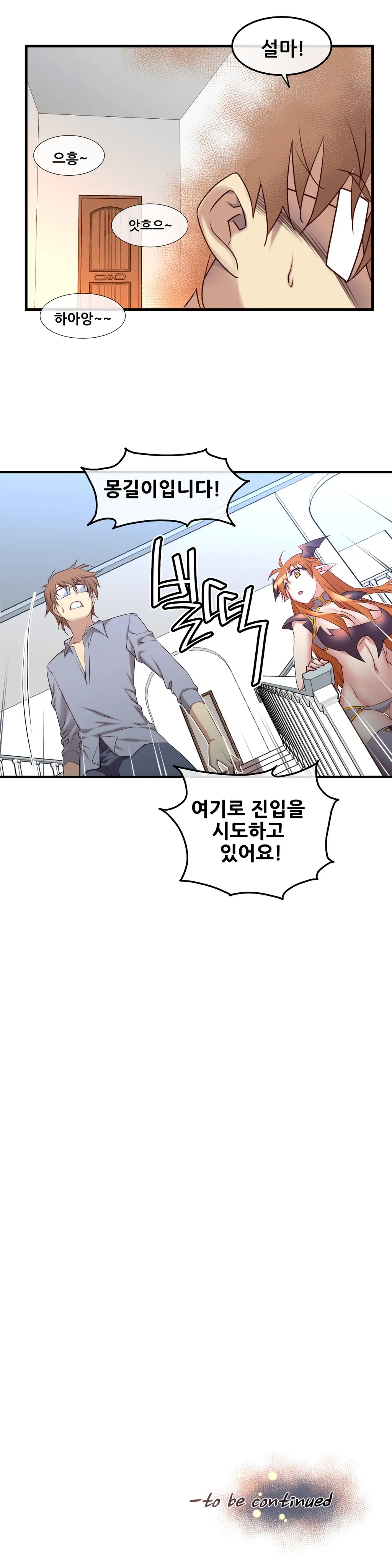 Master In My Dreams Ch.1-89