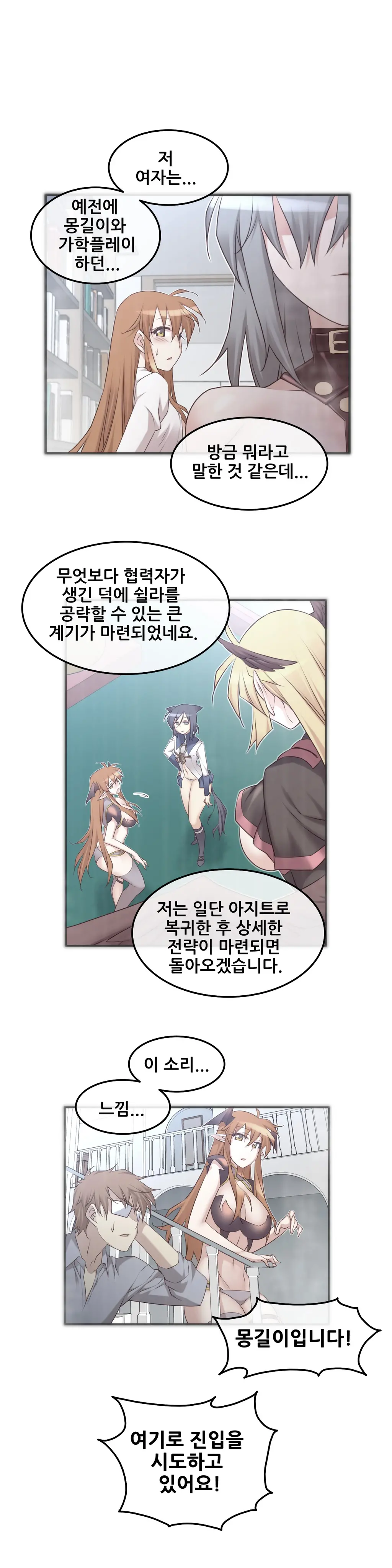 Master In My Dreams Ch.1-89