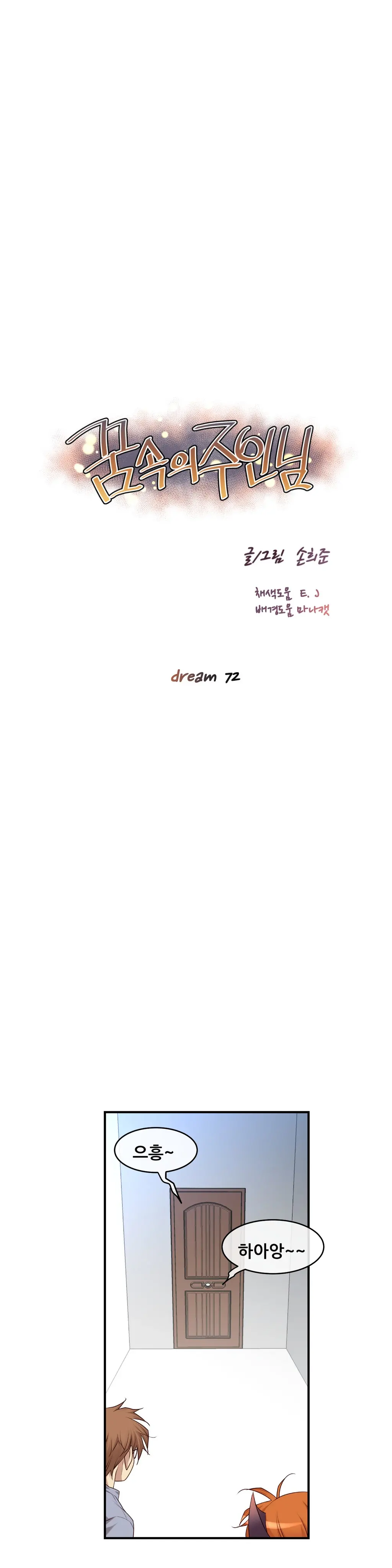 Master In My Dreams Ch.1-89