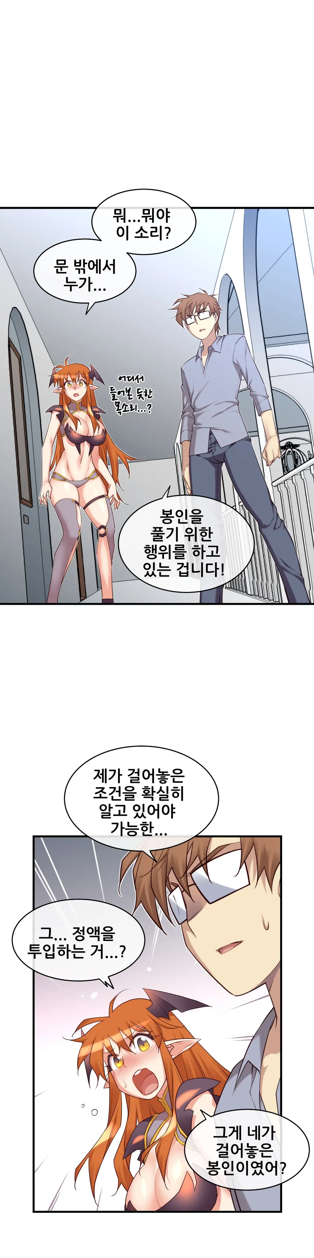 Master In My Dreams Ch.1-89