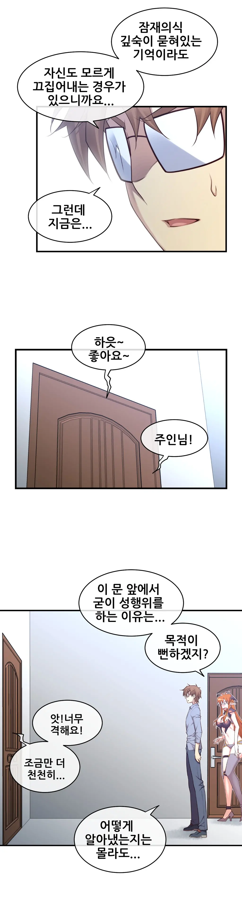Master In My Dreams Ch.1-89