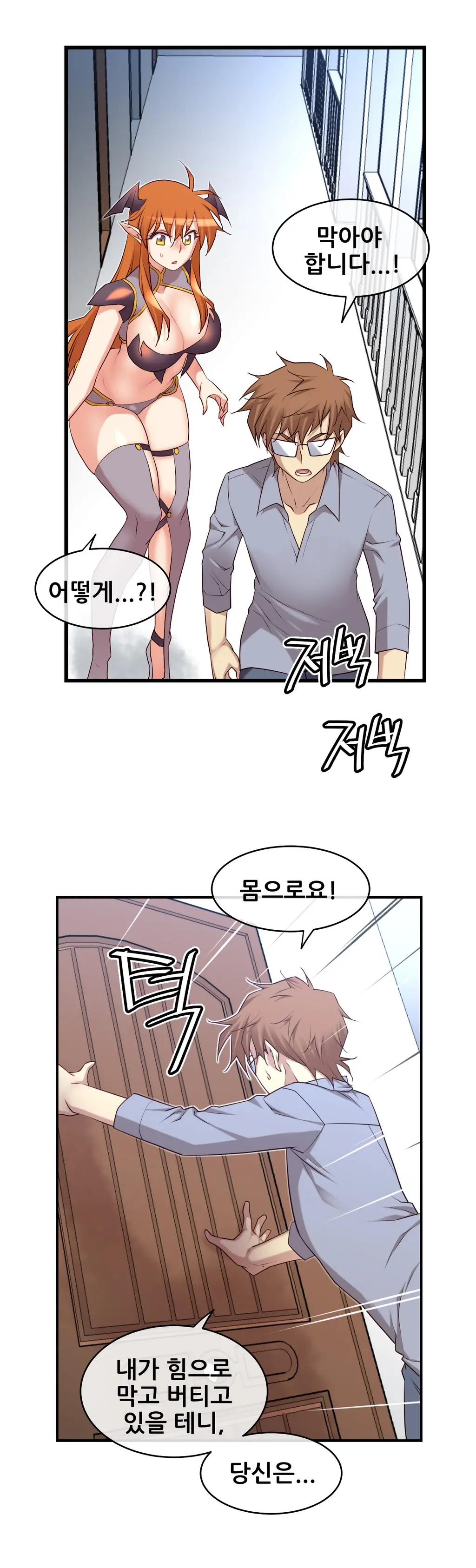 Master In My Dreams Ch.1-89