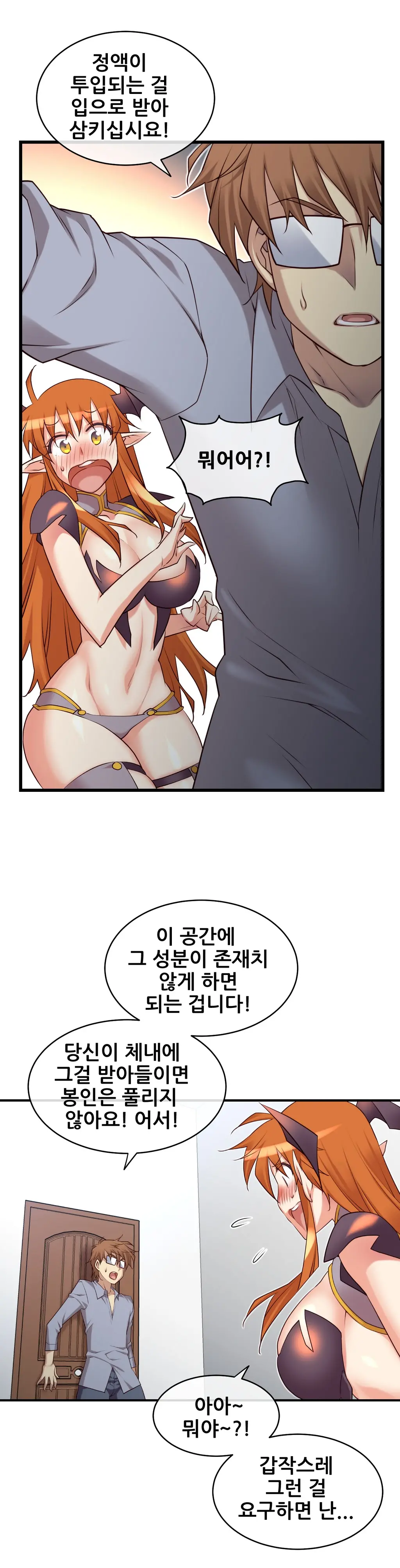 Master In My Dreams Ch.1-89