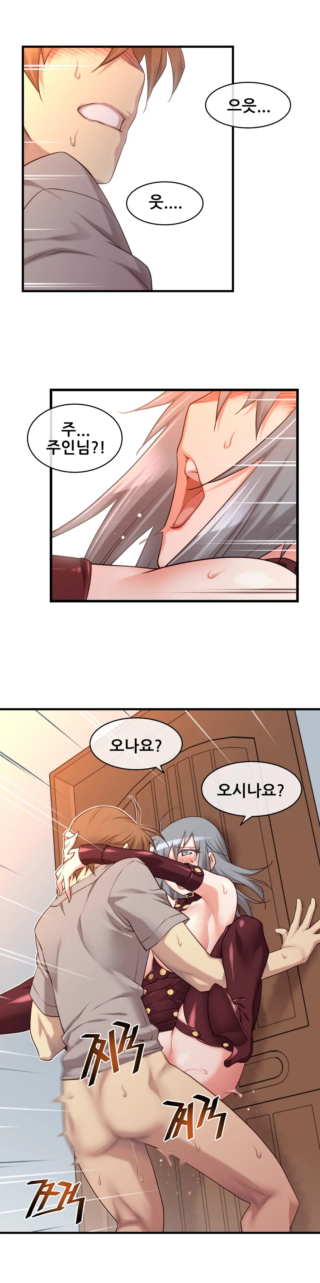 Master In My Dreams Ch.1-89