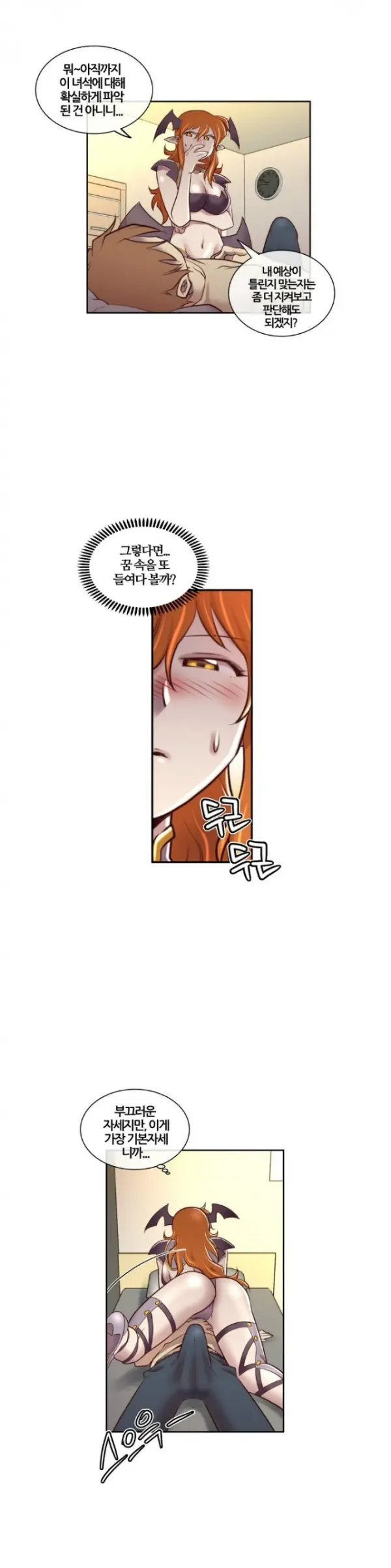 Master In My Dreams Ch.1-89