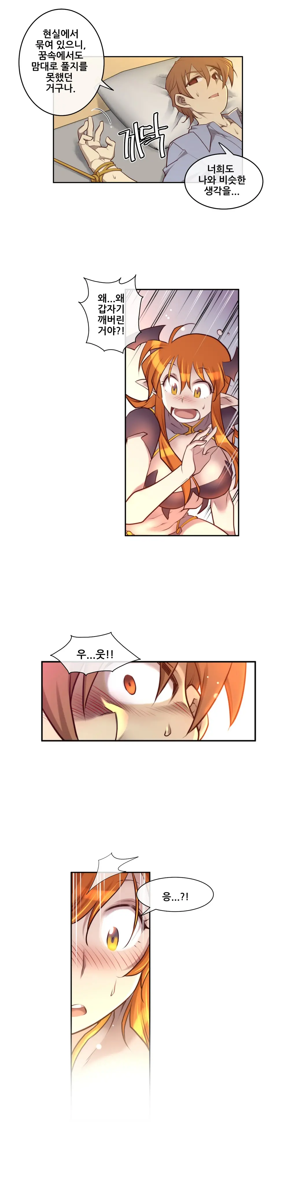 Master In My Dreams Ch.1-89