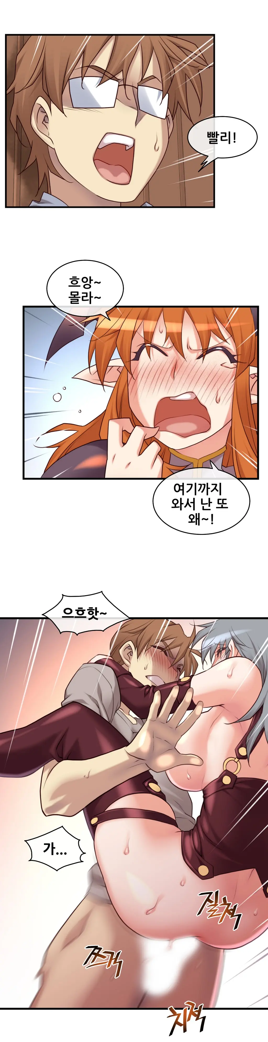Master In My Dreams Ch.1-89