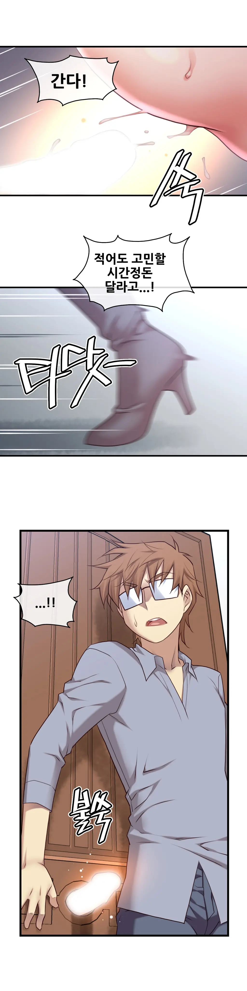 Master In My Dreams Ch.1-89