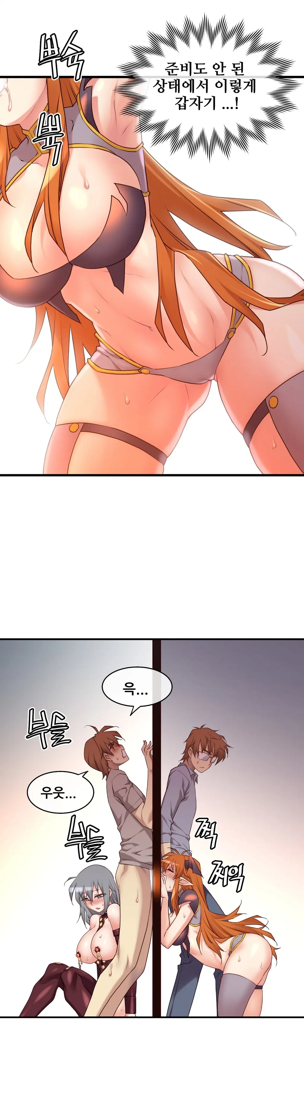 Master In My Dreams Ch.1-89