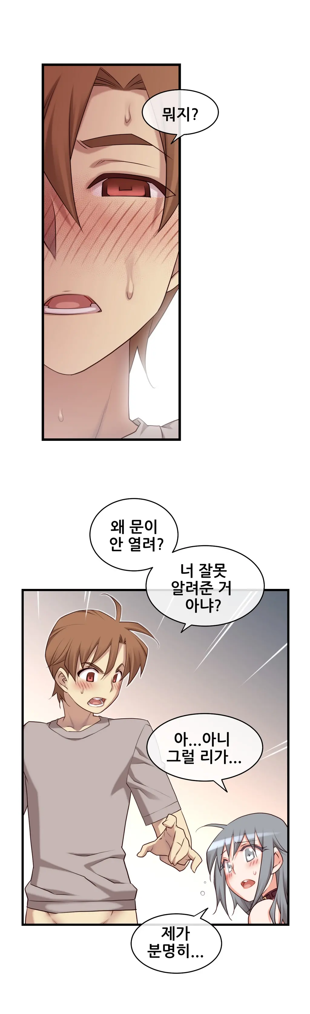 Master In My Dreams Ch.1-89