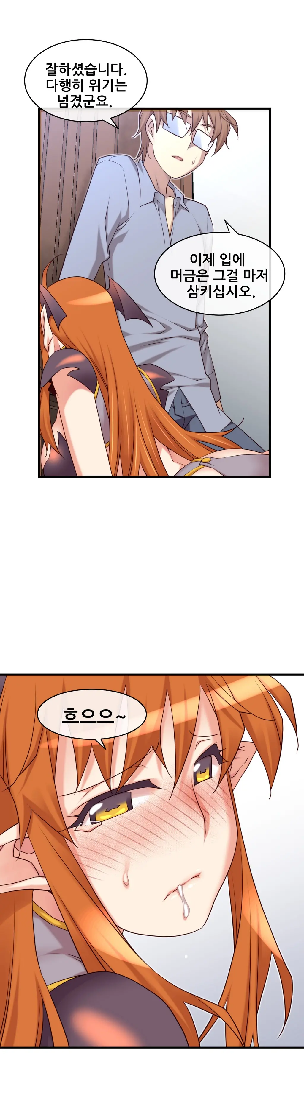 Master In My Dreams Ch.1-89