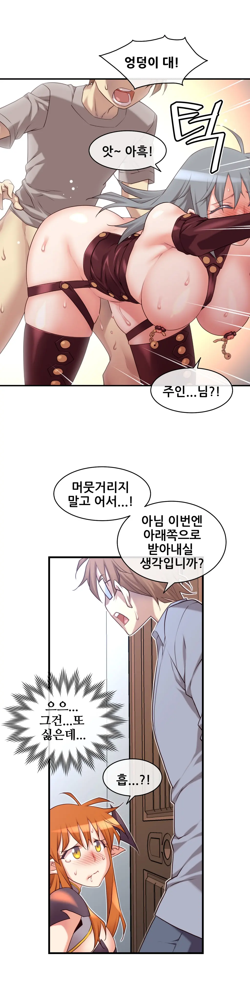 Master In My Dreams Ch.1-89