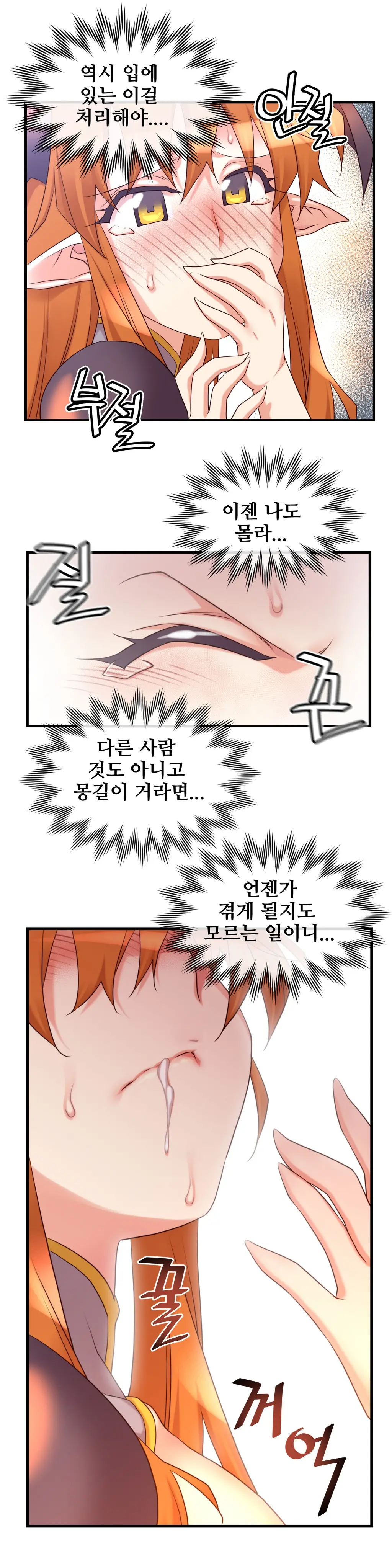 Master In My Dreams Ch.1-89
