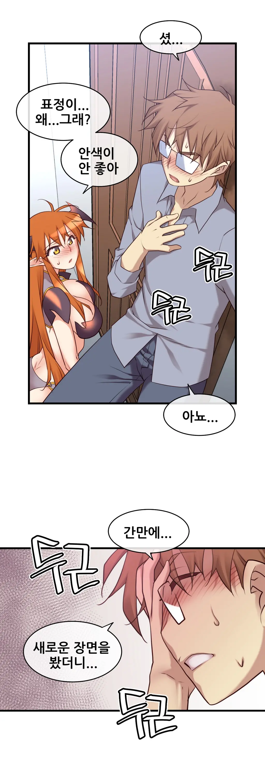 Master In My Dreams Ch.1-89