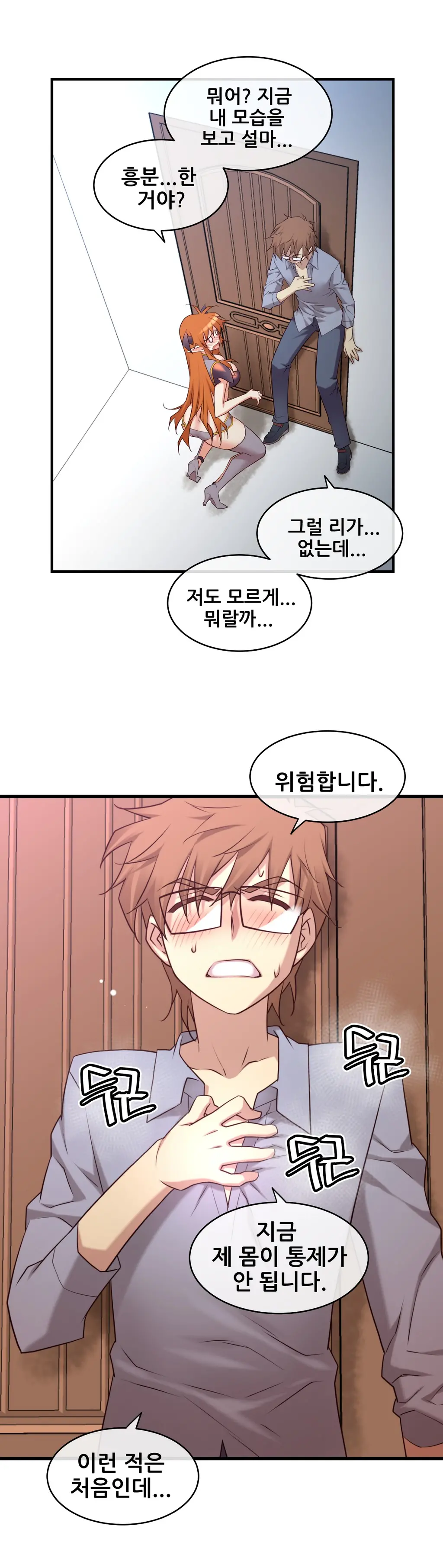 Master In My Dreams Ch.1-89