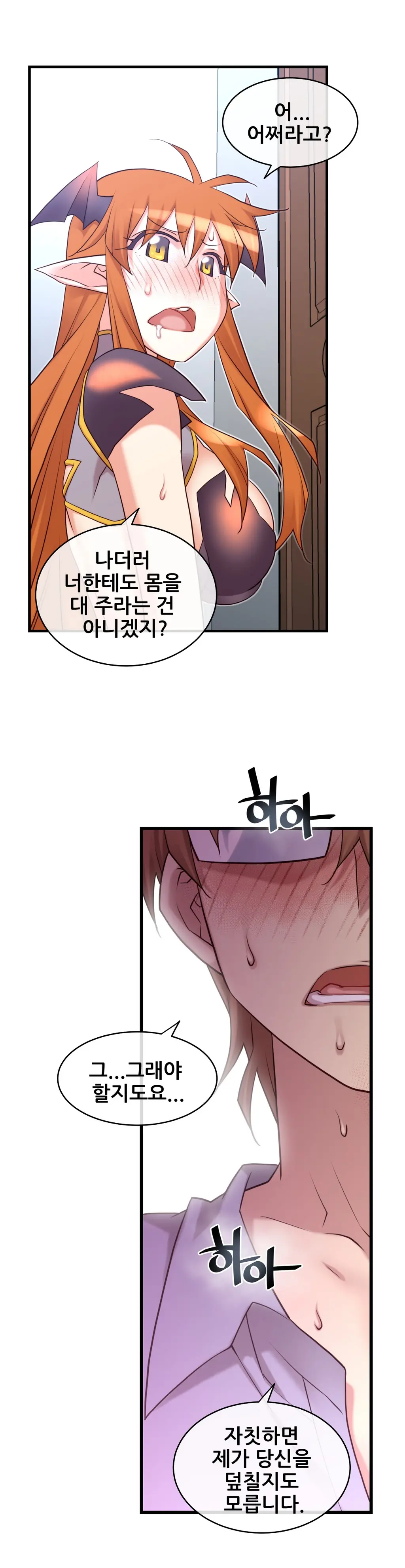Master In My Dreams Ch.1-89