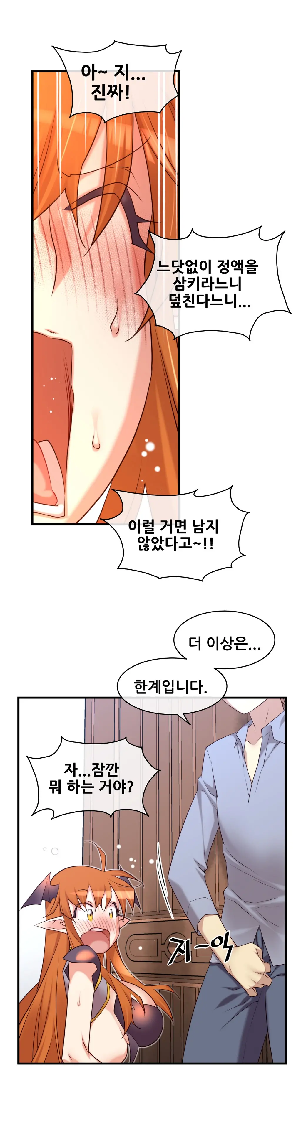 Master In My Dreams Ch.1-89