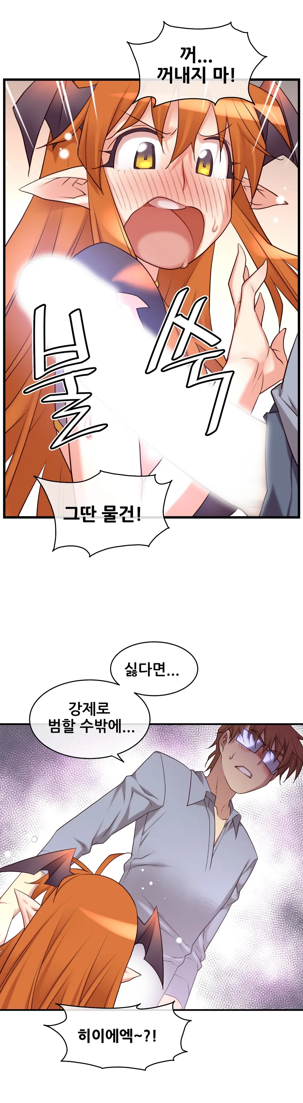 Master In My Dreams Ch.1-89