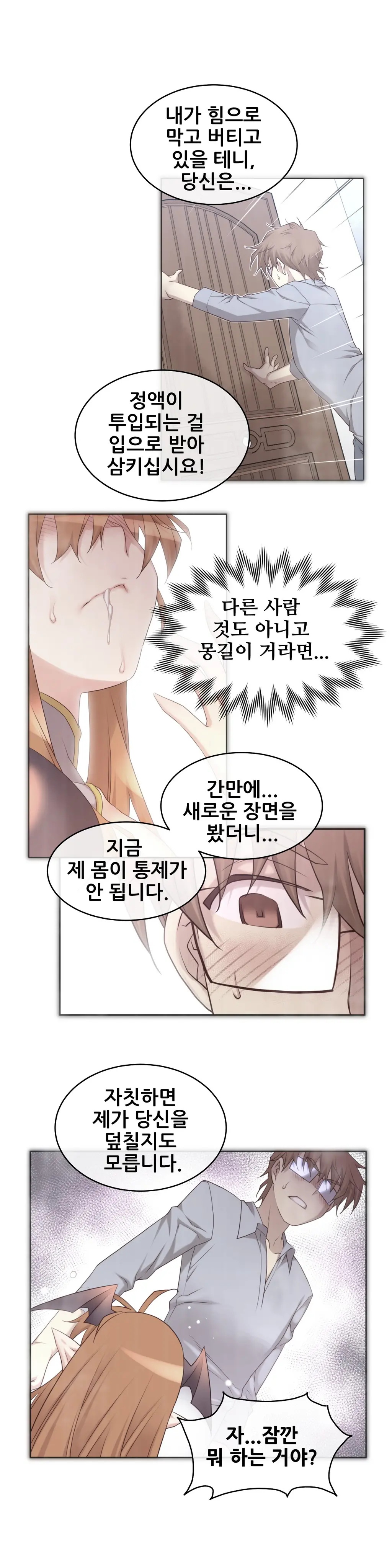 Master In My Dreams Ch.1-89