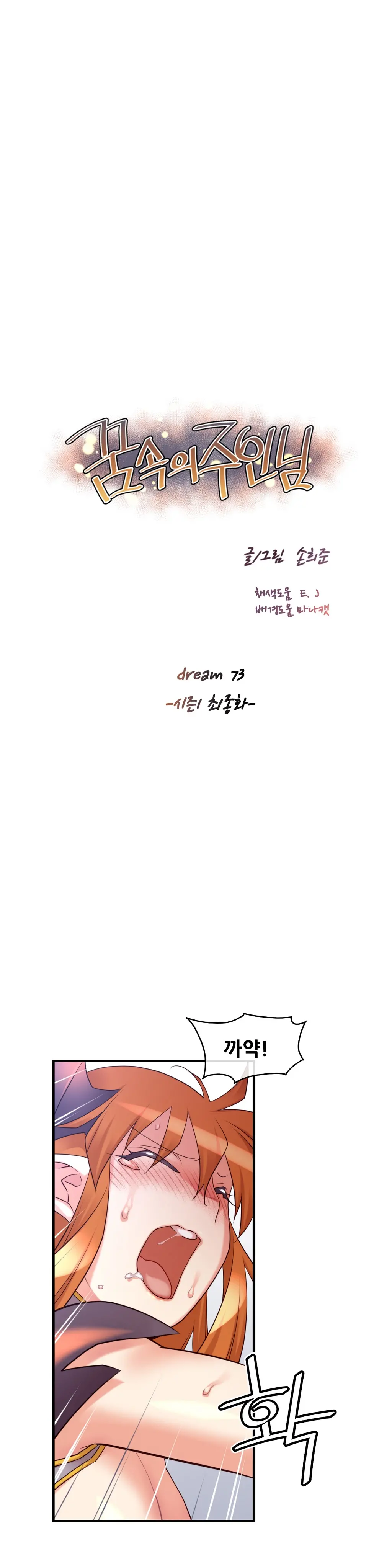 Master In My Dreams Ch.1-89