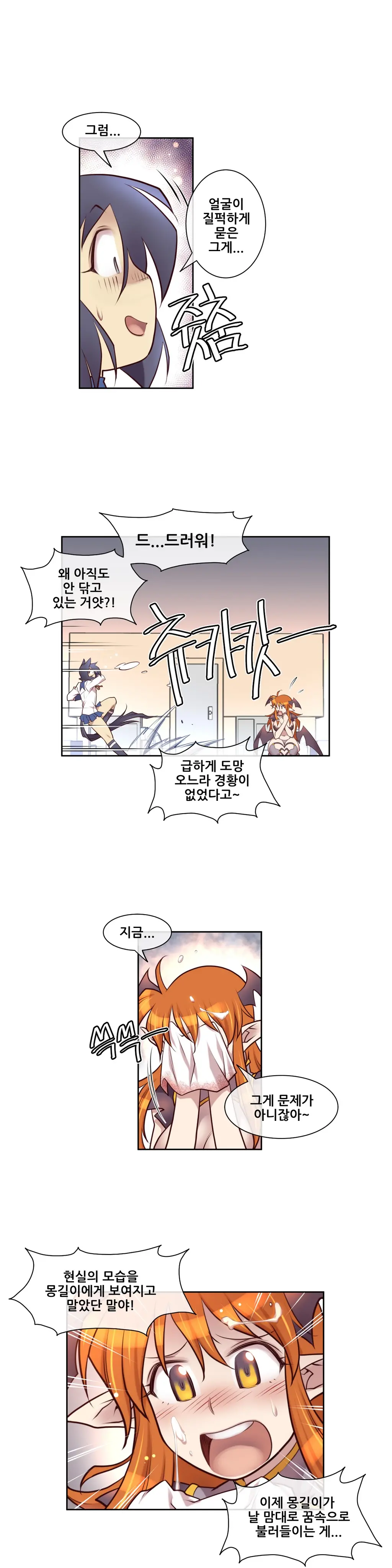 Master In My Dreams Ch.1-89