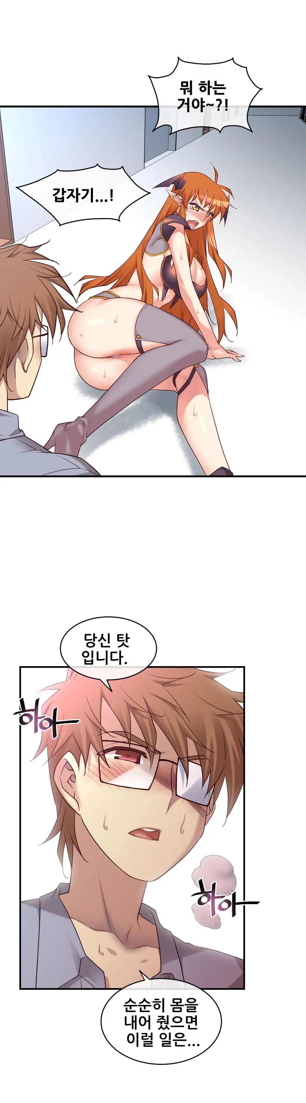 Master In My Dreams Ch.1-89