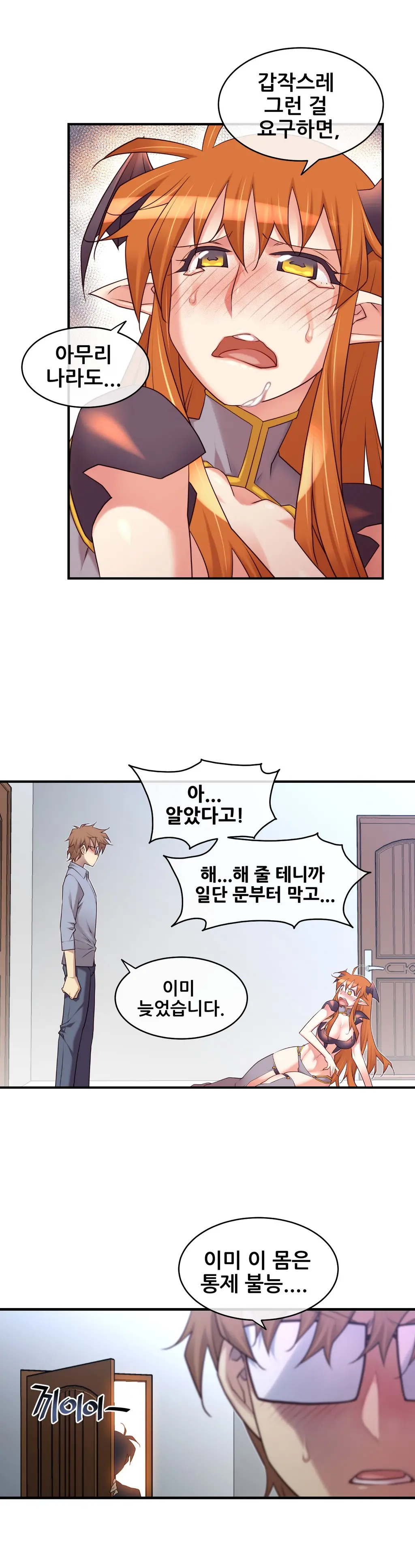 Master In My Dreams Ch.1-89