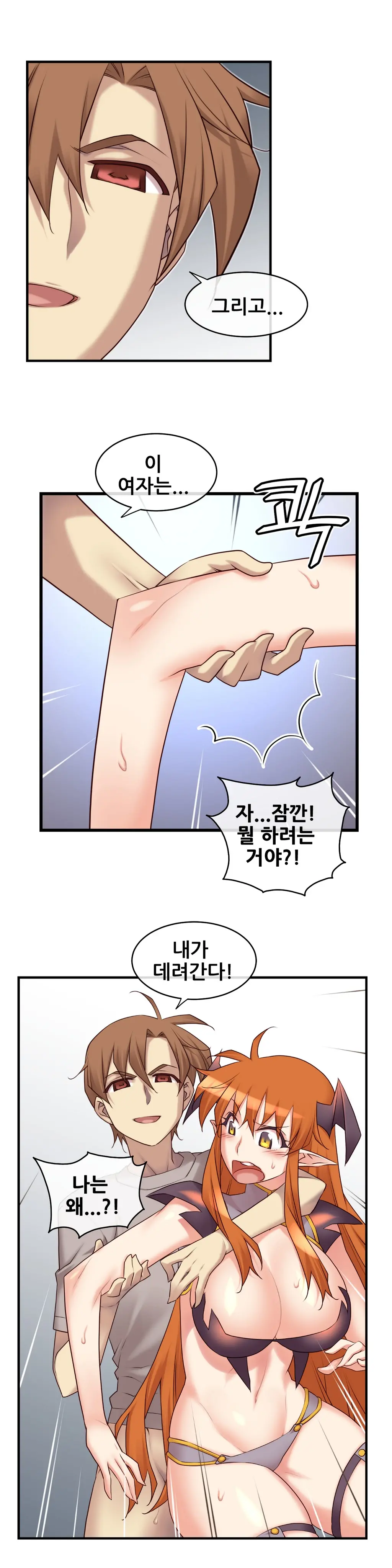 Master In My Dreams Ch.1-89