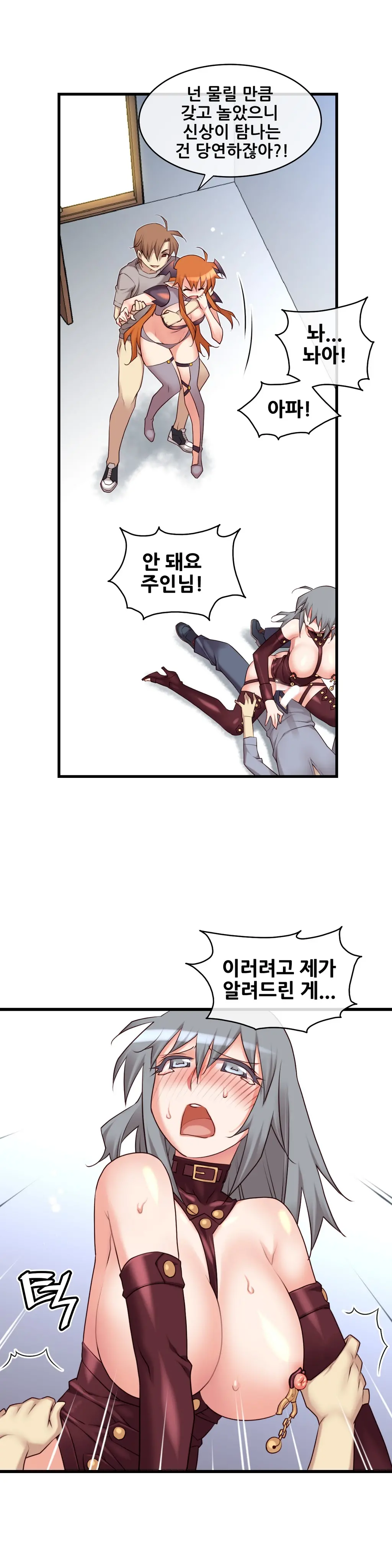 Master In My Dreams Ch.1-89