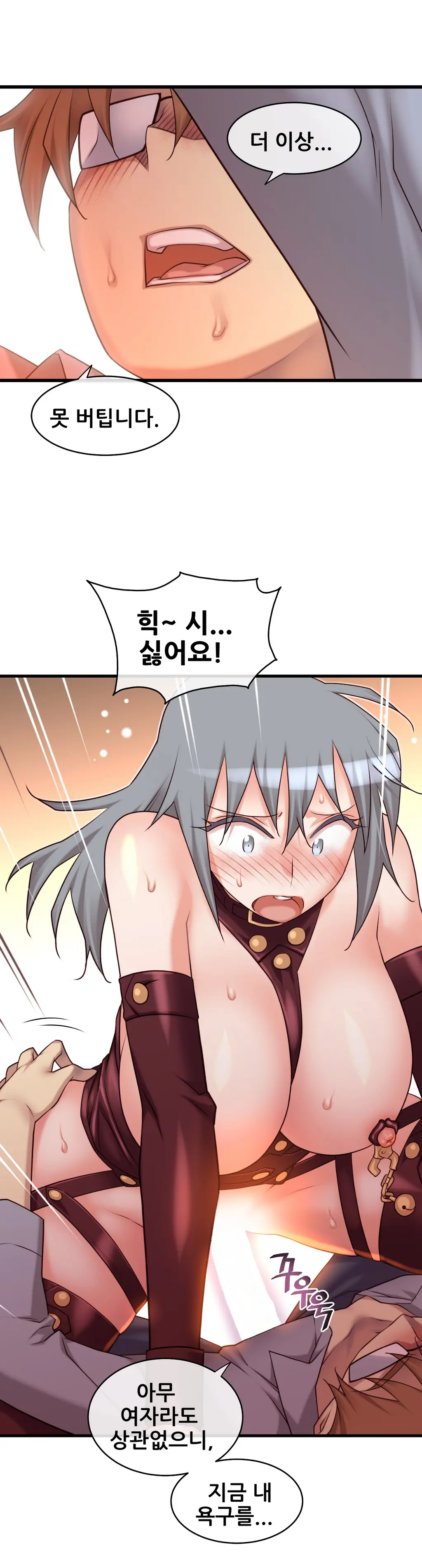 Master In My Dreams Ch.1-89