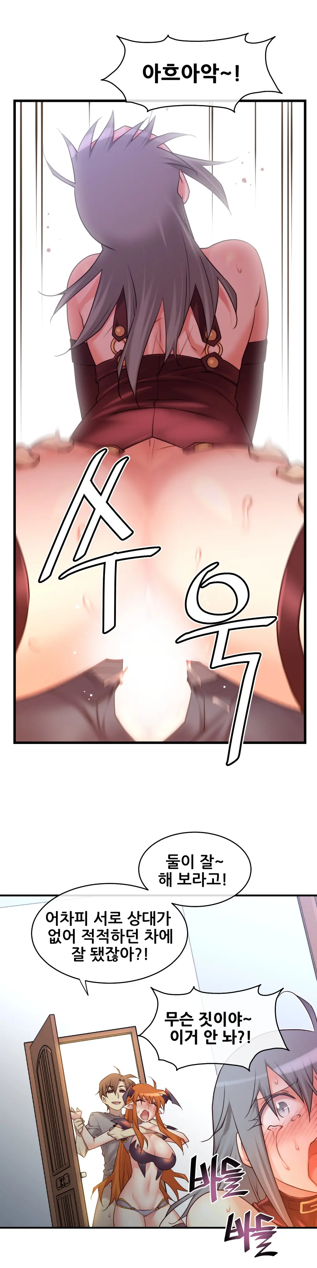 Master In My Dreams Ch.1-89