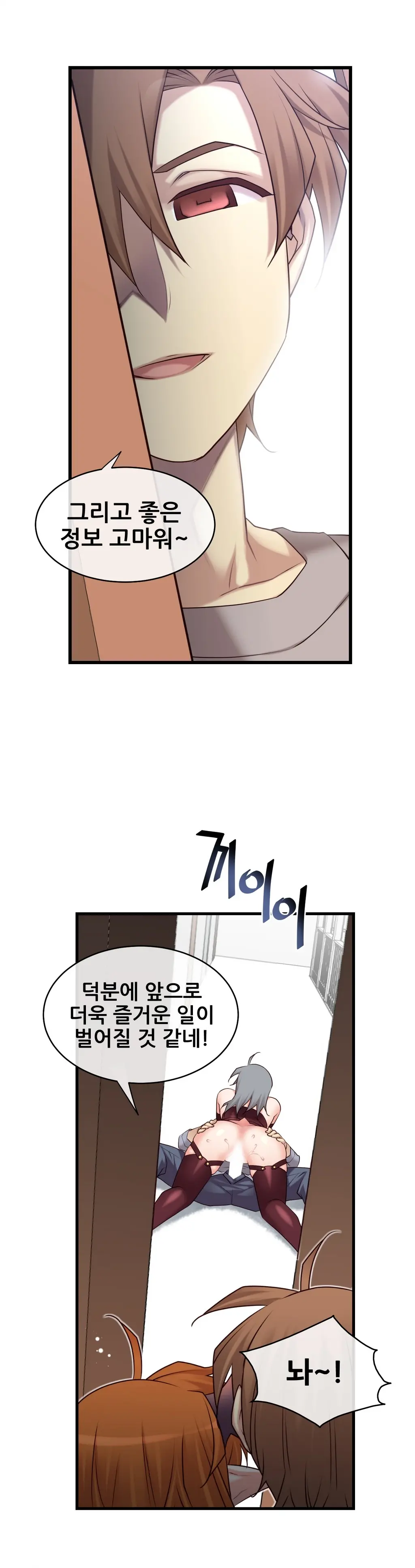 Master In My Dreams Ch.1-89