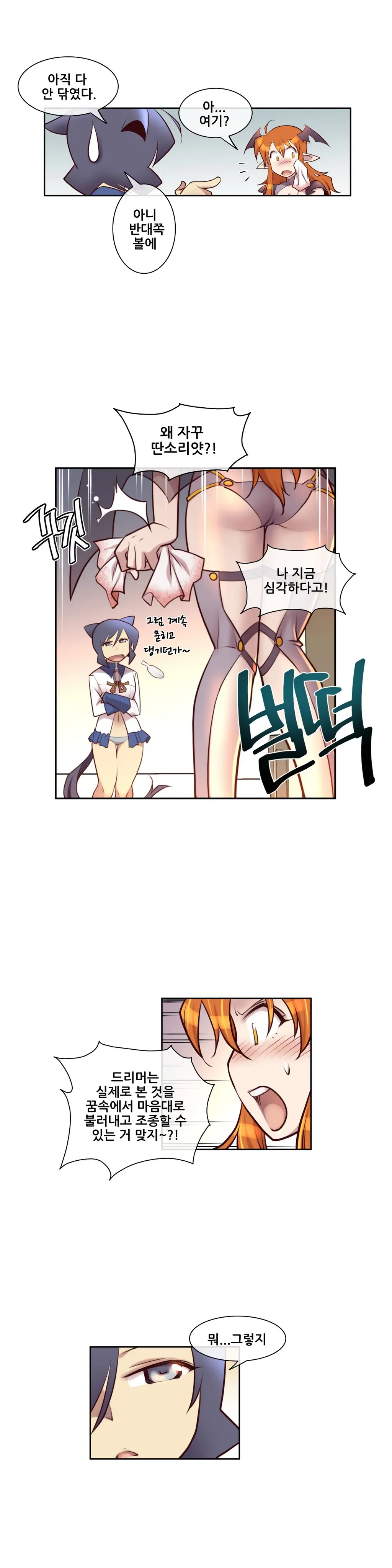 Master In My Dreams Ch.1-89