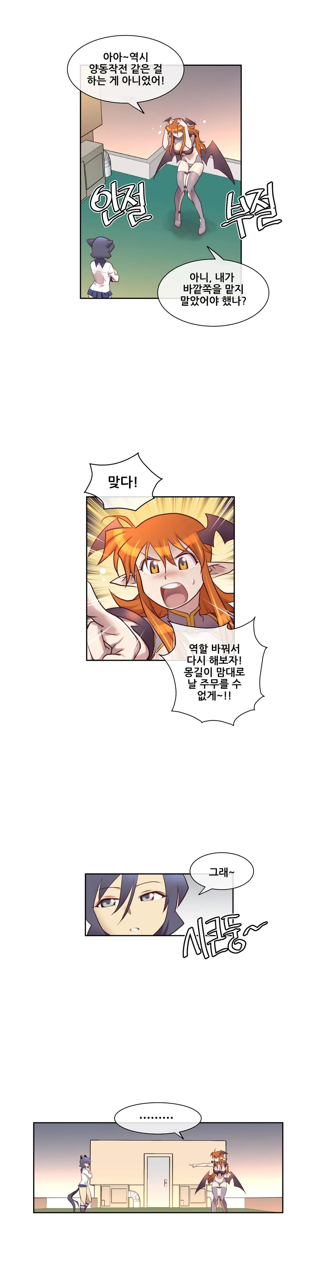 Master In My Dreams Ch.1-89