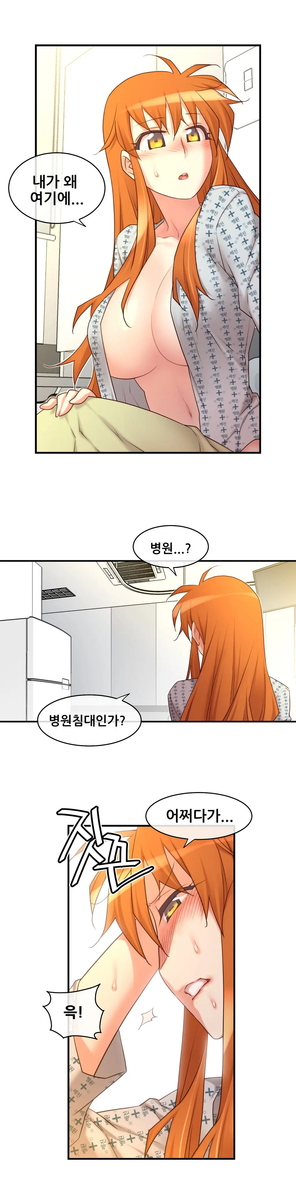Master In My Dreams Ch.1-89