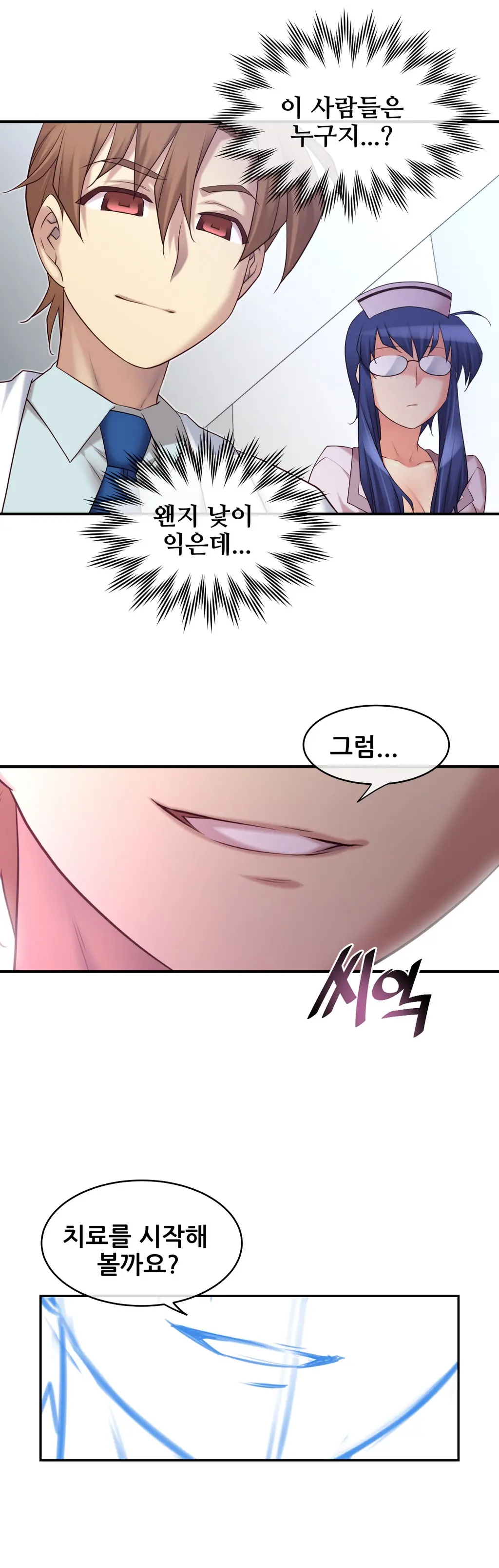 Master In My Dreams Ch.1-89